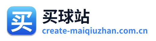 买球站